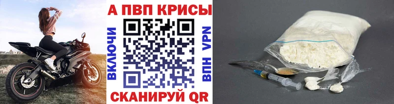 Alfa_PVP Crystall  Купить  Апшеронск 