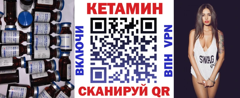 Купить  Апшеронск  КЕТАМИН VHQ 