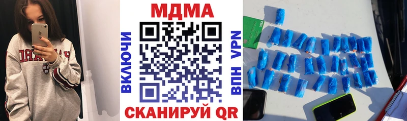 МДМА crystal  Купить  Апшеронск 