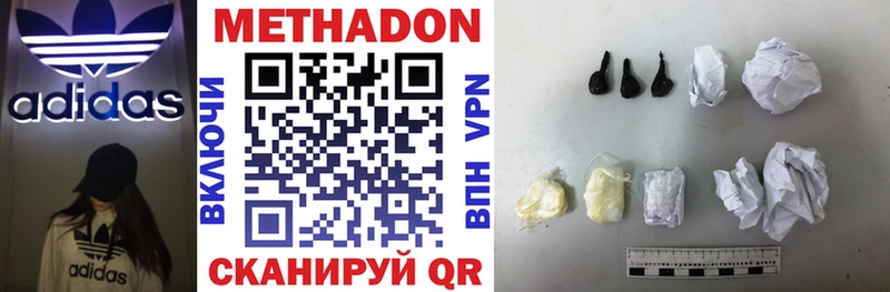 Купить  Апшеронск  Метадон VHQ 