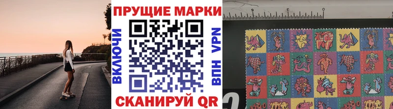 Марки 25I-NBOMe 1,8мг  Купить  Апшеронск 